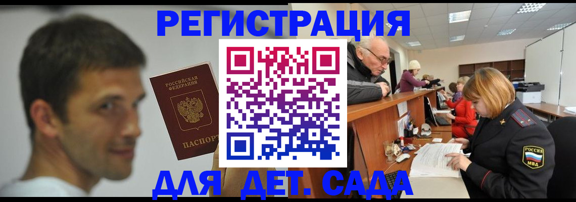 временная регистрация собственник в Вышнем Волочке