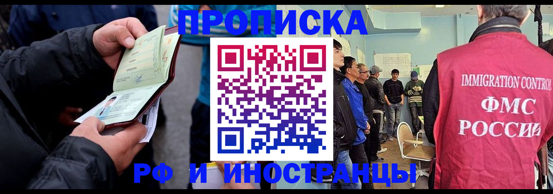 временная регистрация в Вышнем Волочке