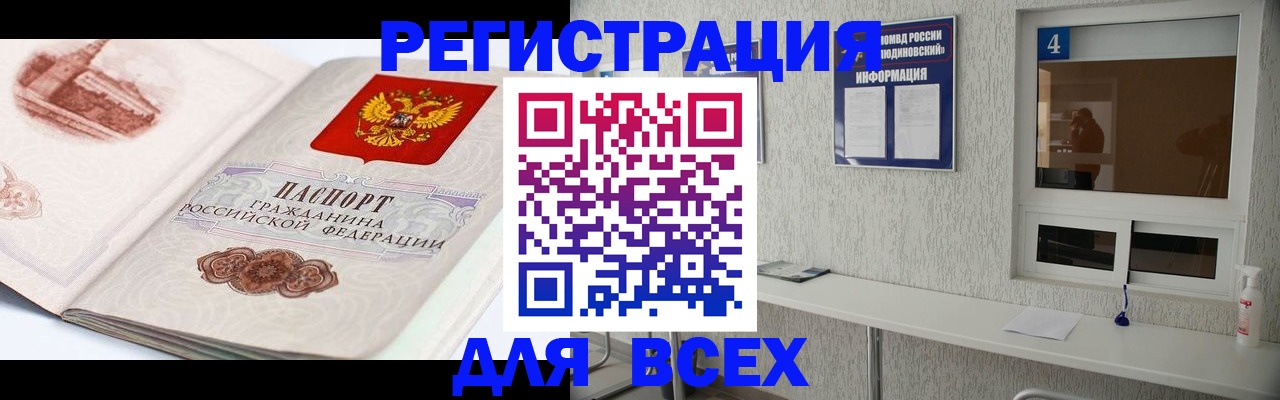 прописка от собственника в Вышнем Волочке